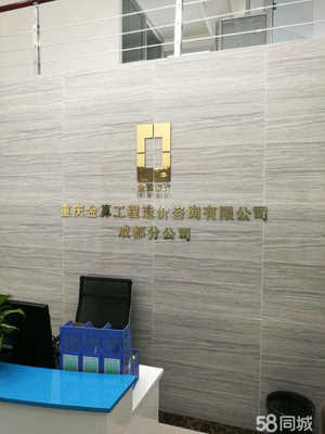 重慶金算工程造價(jià)咨詢 賦能行業(yè)信息咨詢服務(wù)的新標(biāo)桿